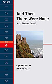 【洋書】『And Then There Were None by Agatha Christie』（そして誰もいなくなった アガサ・クリスティー著）
