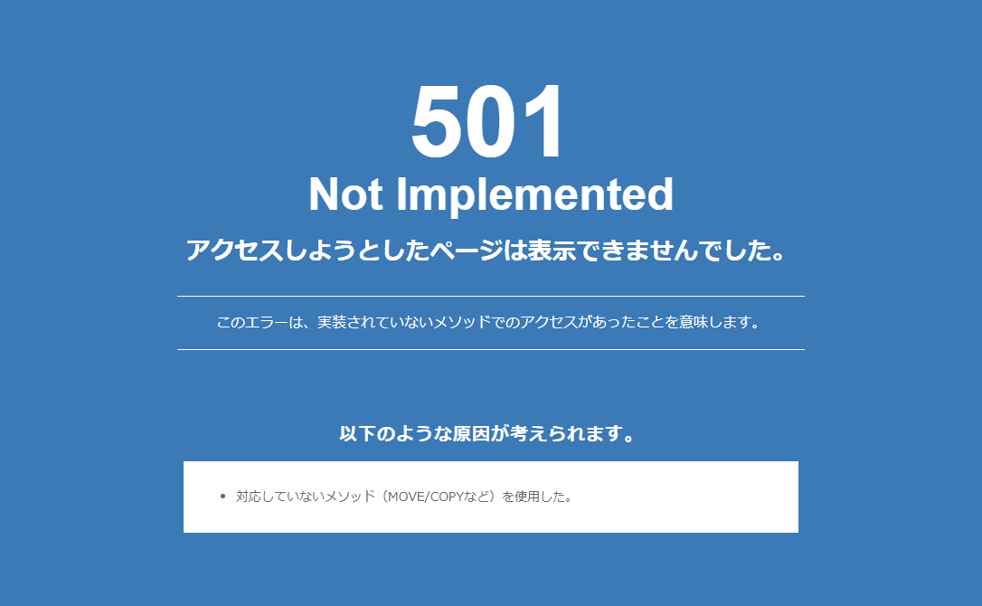 WordPressの501エラー